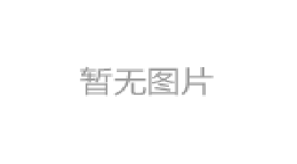 SMT贴片加工工艺流程介绍