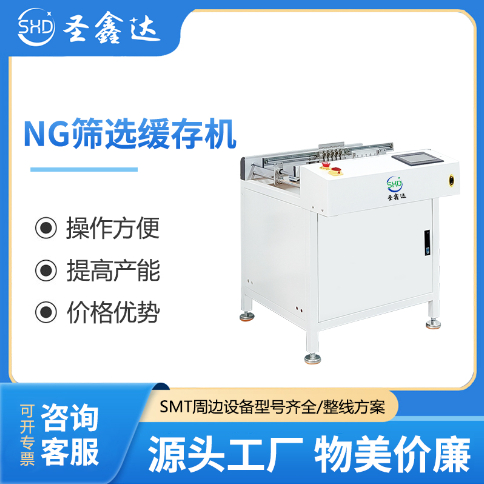 SMT单轨双轨NGOK筛选输送机  PCB板接驳台 缓存机设备