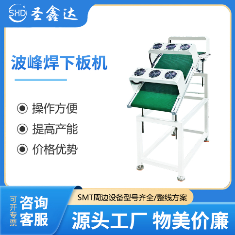 SMT波峰焊上下板机 PCB板接驳台 送收板机设备