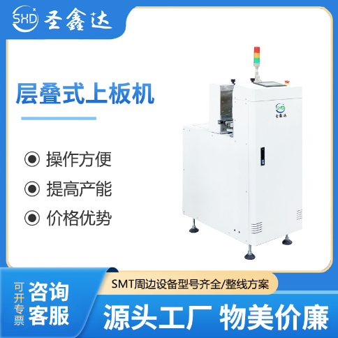 SMT层叠式上下板机 PCB板接驳台 送收板机设备