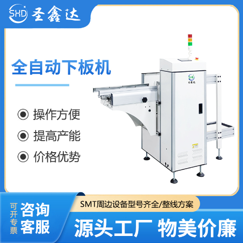 SMT自动上下板机 料框式收送板机 上下料机 自动化设备